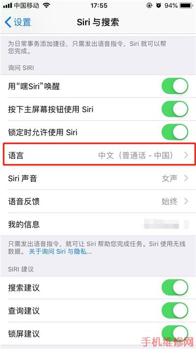 iPhone XS/Max/XR怎么设置siri语言?唐山苹果维修点分享苹果手机siri语言设置方法