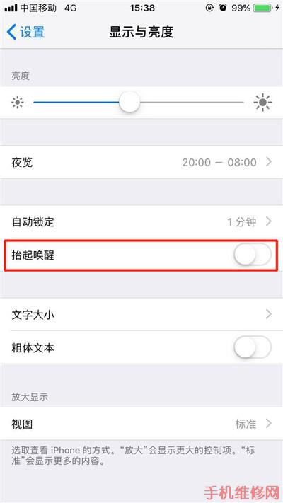 iPhone XS Max抬起唤醒怎么开启？海口苹果维修点分享苹果 XS Max打开抬手唤醒方法