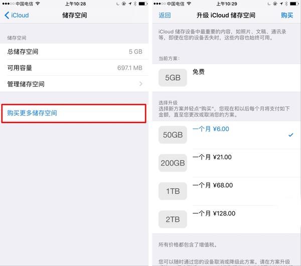 苹果手机提示iCloud已满怎么办？苹果维修网教你解决方法