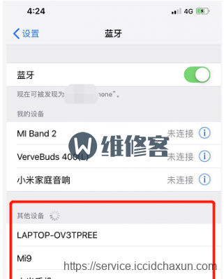 上海苹果售后为你解析iPhoneXS MAX连不上蓝牙的正确处理方法