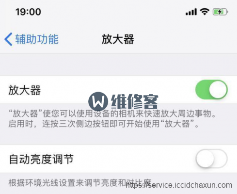 你不知道的iPhone手机隐藏功能_成都维修点带你了解