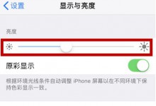 iPhone XS 屏幕一会亮一会暗什么原因导致？如何解决？-手机维修网