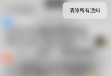 宁波苹果维修点教你如何快速清除iPhone上的推送通知？-手机维修网