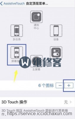 苹果手机屏幕上的圆点怎么设置