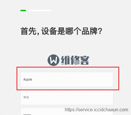 中山苹果手机维修点提醒你iphone以旧换新的流程