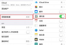 iPhone6s电量不够用如何省电?-手机维修网