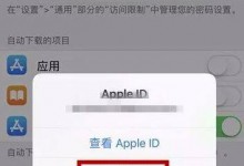二手苹果手机无法下载 App怎么办？ iphone无法下载应用解决方法-手机维修网