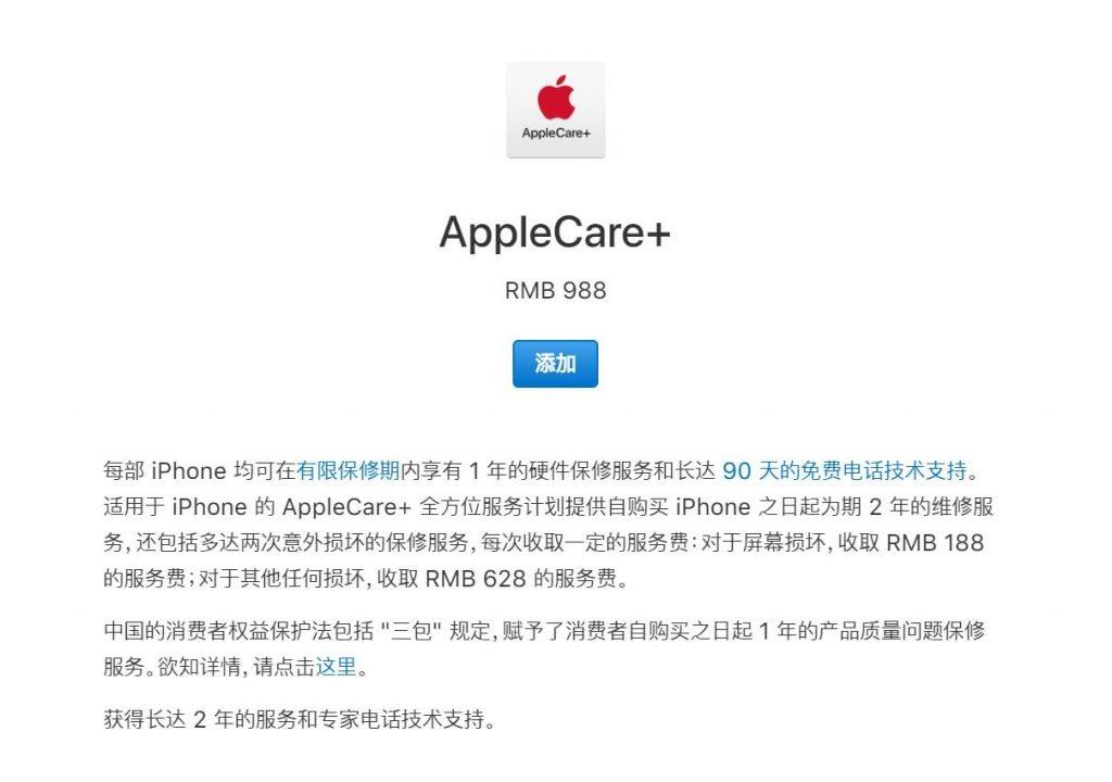苹果手机 iPhone 8后盖玻璃碎了多少钱？