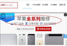 苹果“官网”真的靠谱吗？如何找到一个靠谱的手机维修点?-手机维修网