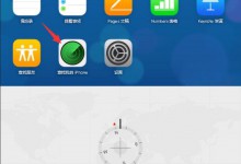 贵阳苹果维修点教你iPhone X提示已停用怎么办？-手机维修网