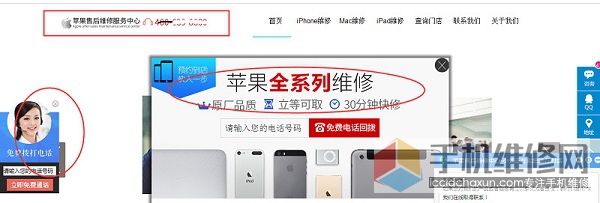 苹果“官网”真的靠谱吗？如何找到一个靠谱的手机维修点?