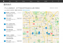 北京手机维修小哥告诉你如何辨别苹果手机官方维修点的真假-手机维修网