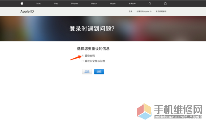 Apple ID密码忘记能找回吗？如何重置密码？