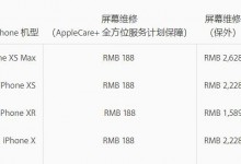 手机维修网教大家怎么购买Apple Care+?-手机维修网