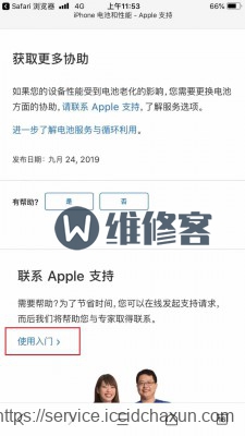 上海苹果官方直营店iphone7换电池多少钱_怎么预约