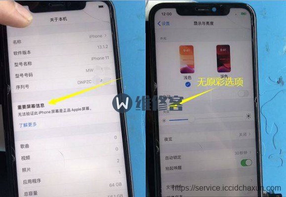 苹果官方维修为你揭秘：iPhone11换屏维修价格以及换屏后显示没有原彩的解决方法