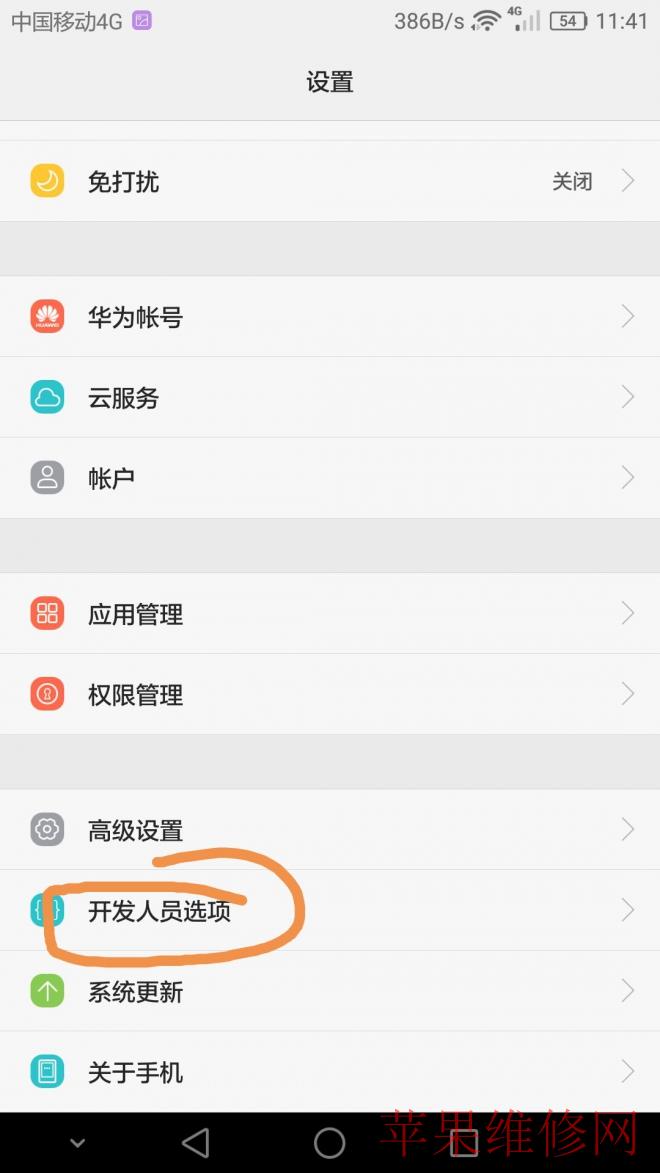 华为荣耀手机卡顿怎么办？运行慢？上海华为售后来教你提速