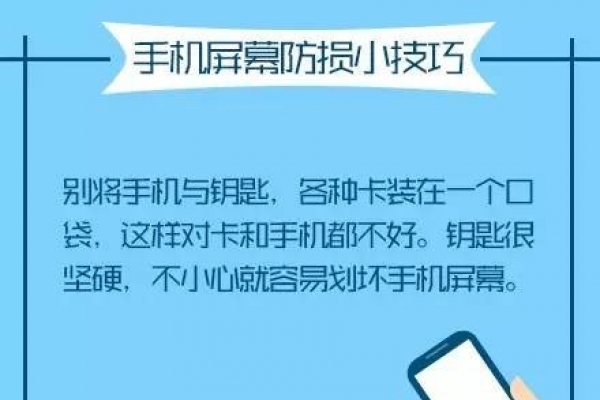 苹果维修网分享iPhone 6 苹果6手机屏幕防损小技巧