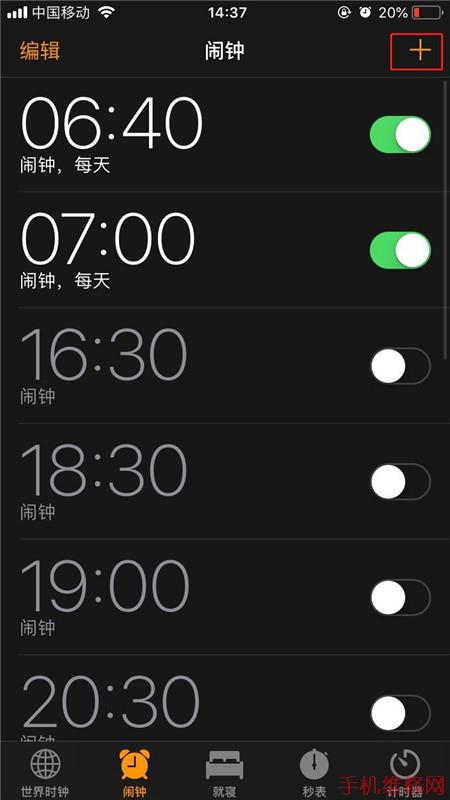 iPhone XS Max怎么设置闹钟？天津苹果维修点分享苹果XS Max闹钟音量设置方法