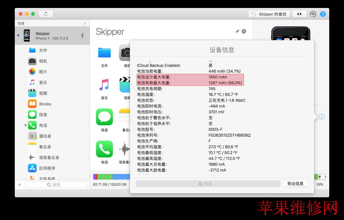 iPhone 掉电太快？这份全面的「电池指南」能帮到你
