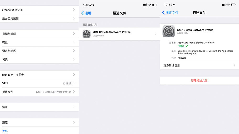 iPhoneX描述文件怎么删除？长春苹果维修点分享解决方法-手机维修网