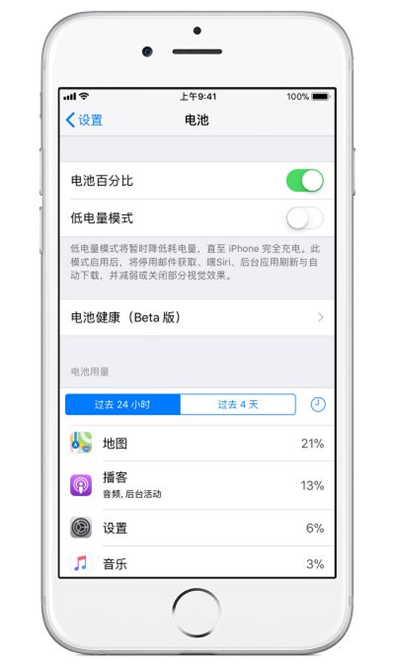 天音科技苹果授权中心教你如何随时监控iPhone电池健康程度-手机维修网