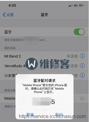 上海苹果售后为你解析iPhoneXS MAX连不上蓝牙的正确处理方法