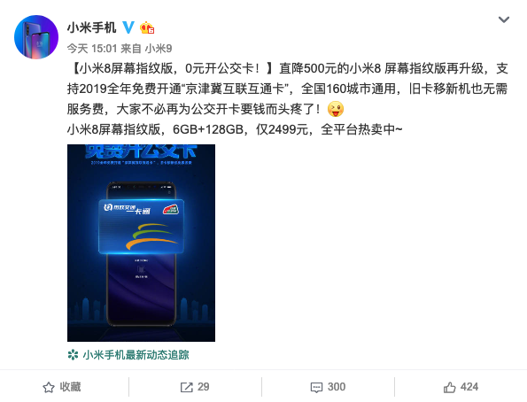直降500元不够劲儿！小米8屏幕指纹版迎来新功能升级-手机维修网