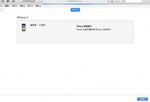 深圳苹果售后教你iPhone出现白苹果无法开机怎么办？-手机维修网