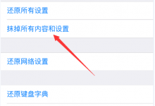 上海苹果维修点教你iphone7触屏失灵解决方法-手机维修网