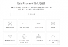 iPhone x 手机屏幕出现绿线怎么办？-手机维修网