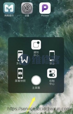 苹果手机屏幕上的圆点怎么设置