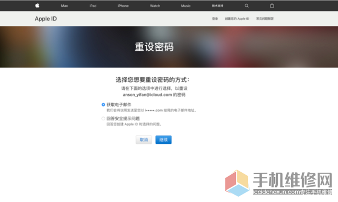 Apple ID密码忘记能找回吗？如何重置密码？