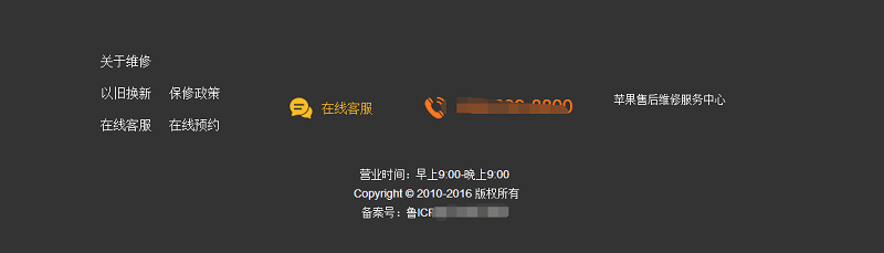 如何识别山寨苹果官网维修点？你必须知道！