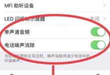 成都维修点带你了解你不知道的iPhone手机隐藏功能-手机维修网