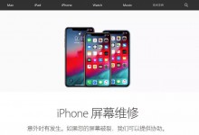 iPhone 更换外屏对手机是否有影响？-手机维修网