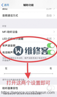 你不知道的iPhone手机隐藏功能_成都维修点带你了解