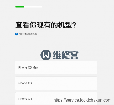 中山苹果手机维修点提醒你iphone以旧换新的流程
