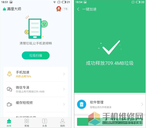 华为手机内存不足怎么办？上海华为教你如何清理手机内存