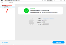 苹果手机误删数据怎么办？如何数据恢复？-手机维修网