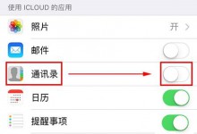 苹果手机通讯录突然没了怎么找回？-手机维修网