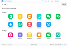 福州苹果售后教你苹果手机微信下载文件过期怎么恢复？-手机维修网