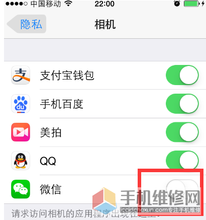苹果手机摄像头黑屏怎么回事?上海直信创邺告诉你该怎么解决