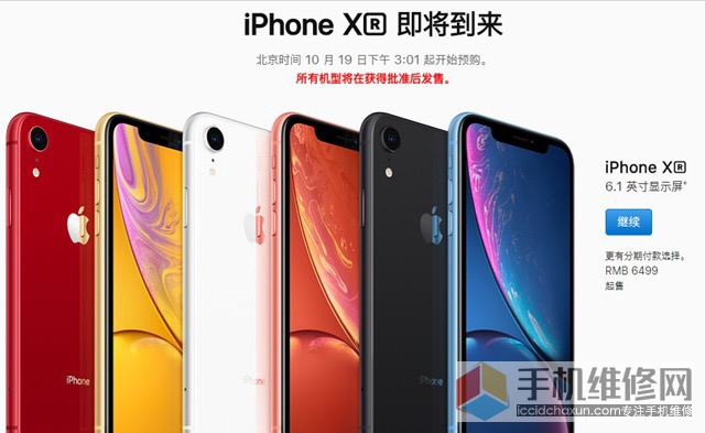 iPhone XS和XR哪个好？iPhone XS和XR区别比对详情