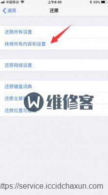 北京手机维修告诉你iphone手机自动重启该怎么办