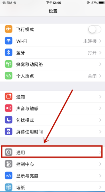 iPhone7plus经常无故断网是什么原因？海口苹果维修点教你改善方法