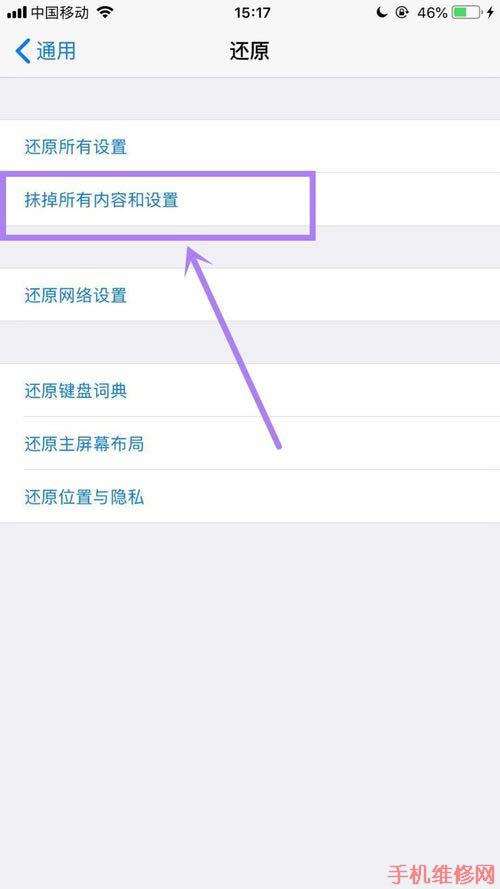 南昌苹果维修点教你iPhone XS Max怎么恢复出厂设置？