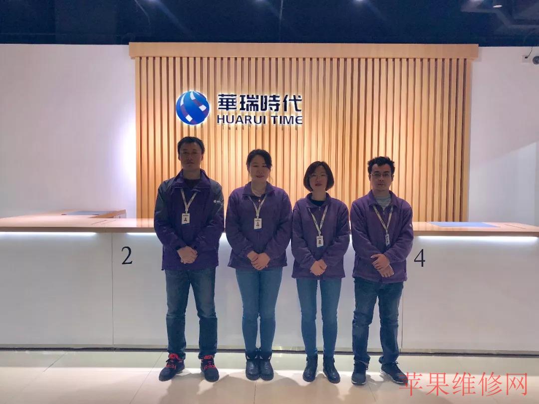 通知：北京Apple授权服务中心华瑞时代北京通州店迁址！