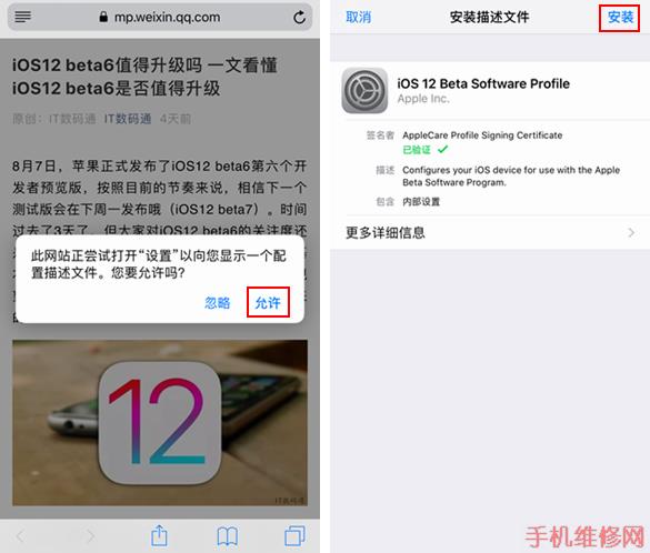 东莞苹果维修点告诉你iOS12 GM版是什么？iOS12 GM和正式版有什么区别