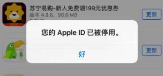 Apple ID 被停用了怎么办？上海嘉开瑞教你几招解决方法-手机维修网